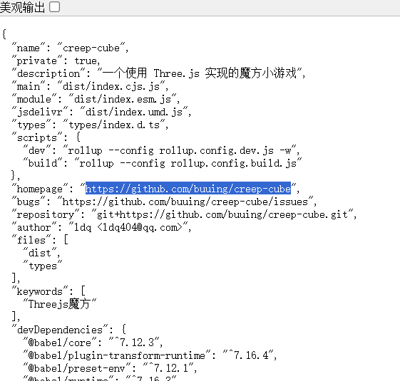 image-20241124110925839